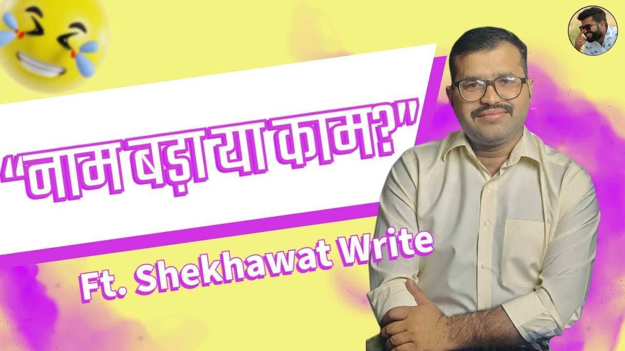 काम बड़ा है, हम नहीं। realistic emotional story। inspiration video। काम और घमंड कहानी