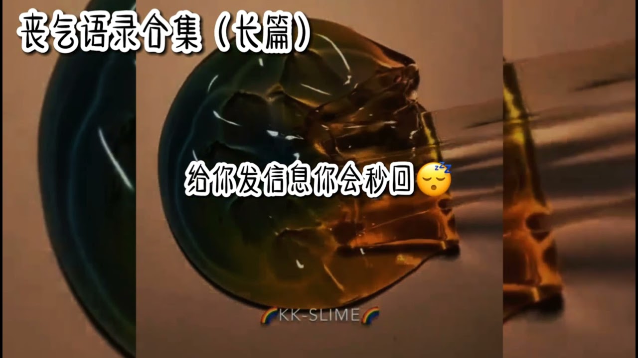 #搬运 #可搬运  语录长篇 | 搬运