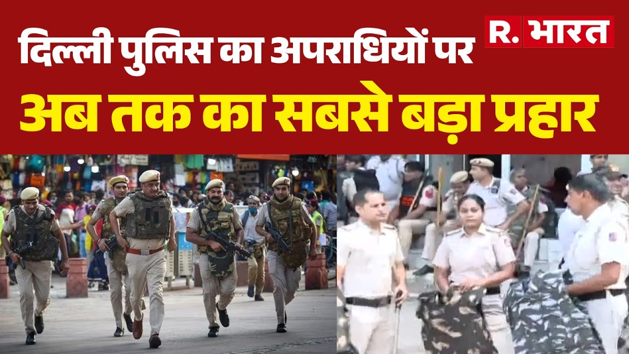 Delhi Police Mega Raid: Delhi Police&rsquo;s Biggest Strike Yet on Criminals | Operation Gang Bust
