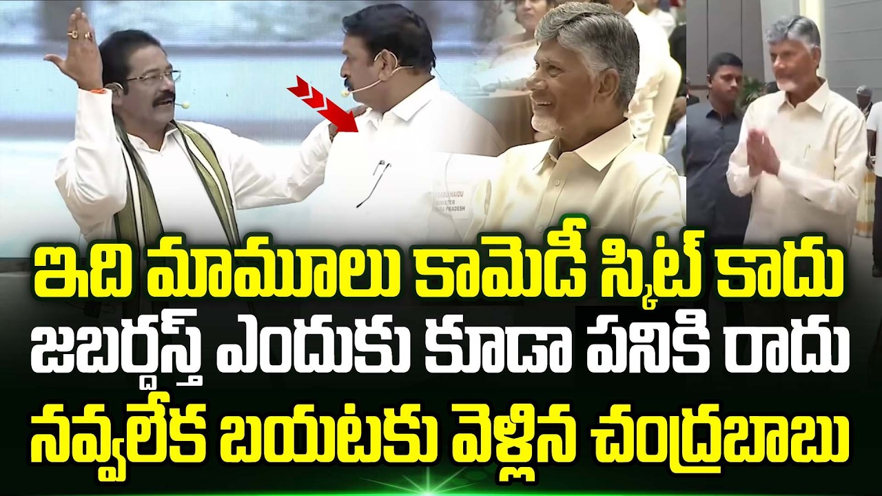 😂🤣 TDP Mlas Jabardasth Comedy Skits | TDP Mlas Skits | Jabardasth Comedy Skits | Trending Telugu
