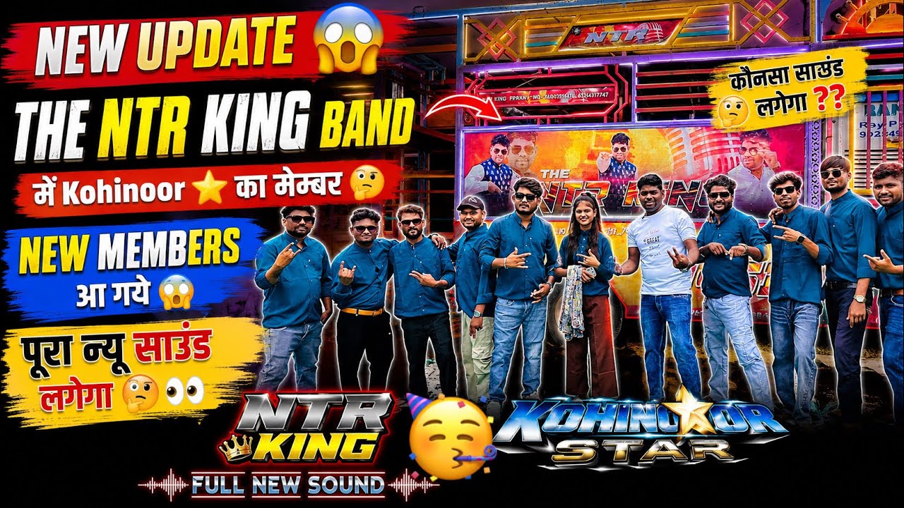 New Update 😱 Kohinoor ⭐️ का Member NTR में 😳पूरा Rv साउंड लगेगा 🙄🥳