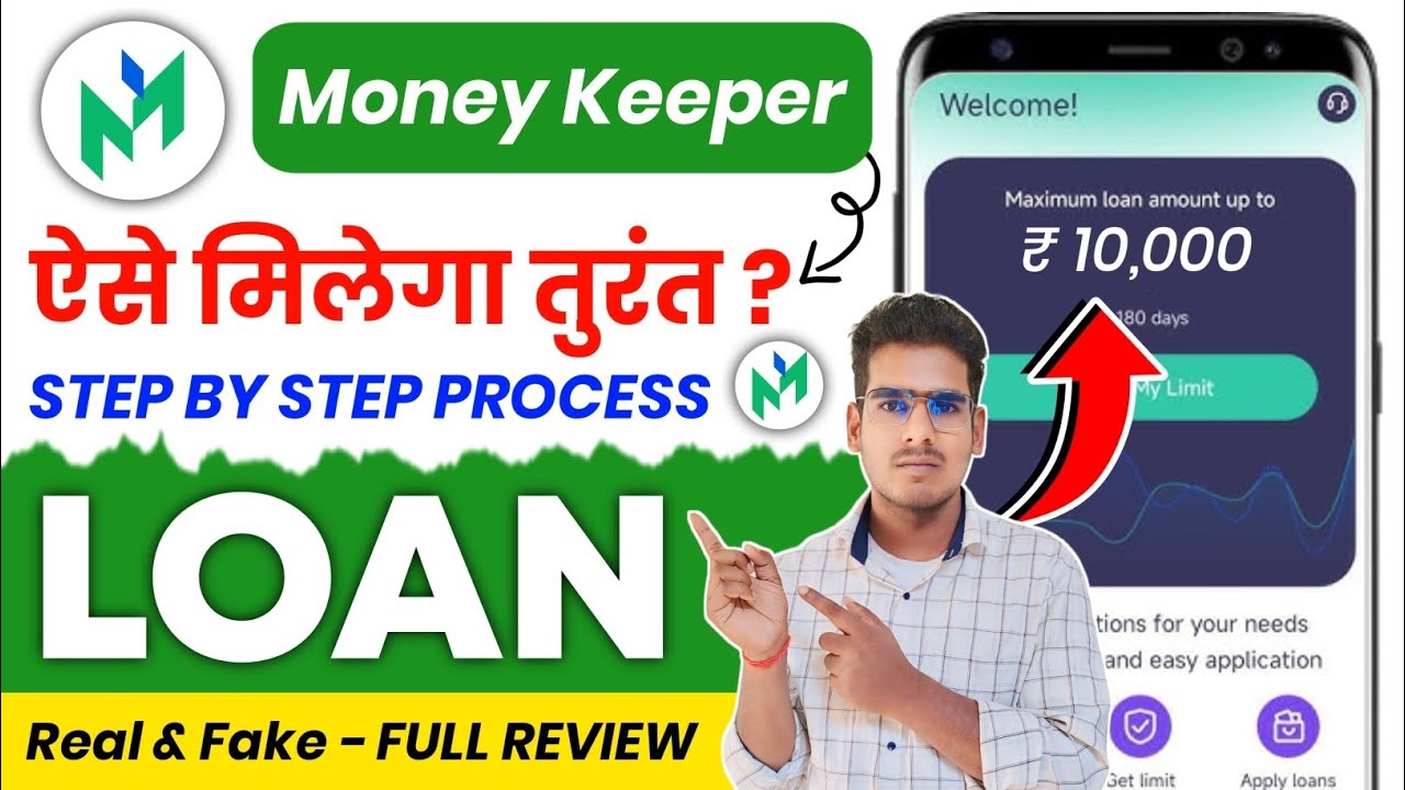 Money Keeper App Real or Fake | Money Keeper App Honest Review || money keeper app se loan kaise le?