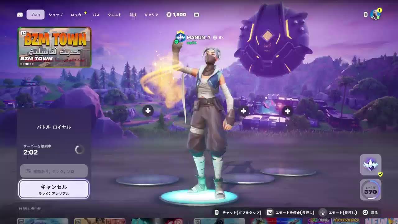 Fortniteフォートナイトランク