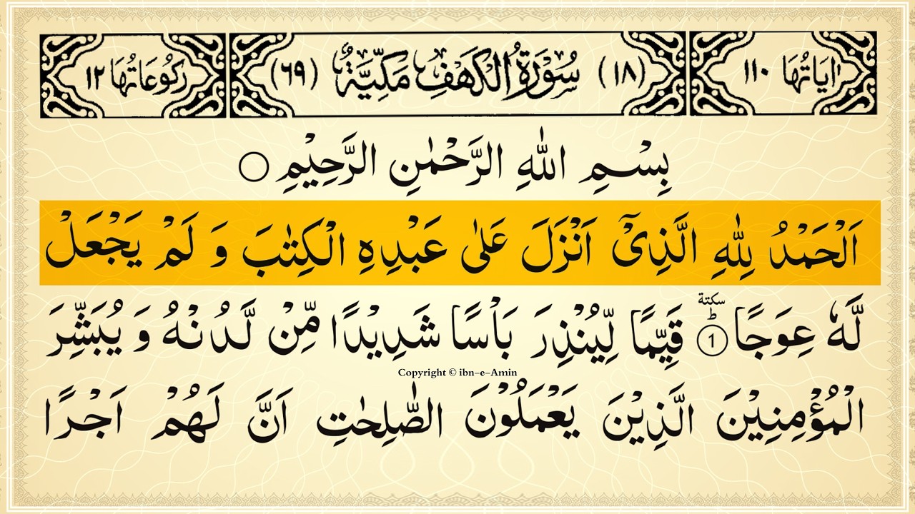 Surah Al-Kahf Full With Arabic Text | Ep - 3 | Qari Mansoor Ghaznavi #surahkahf