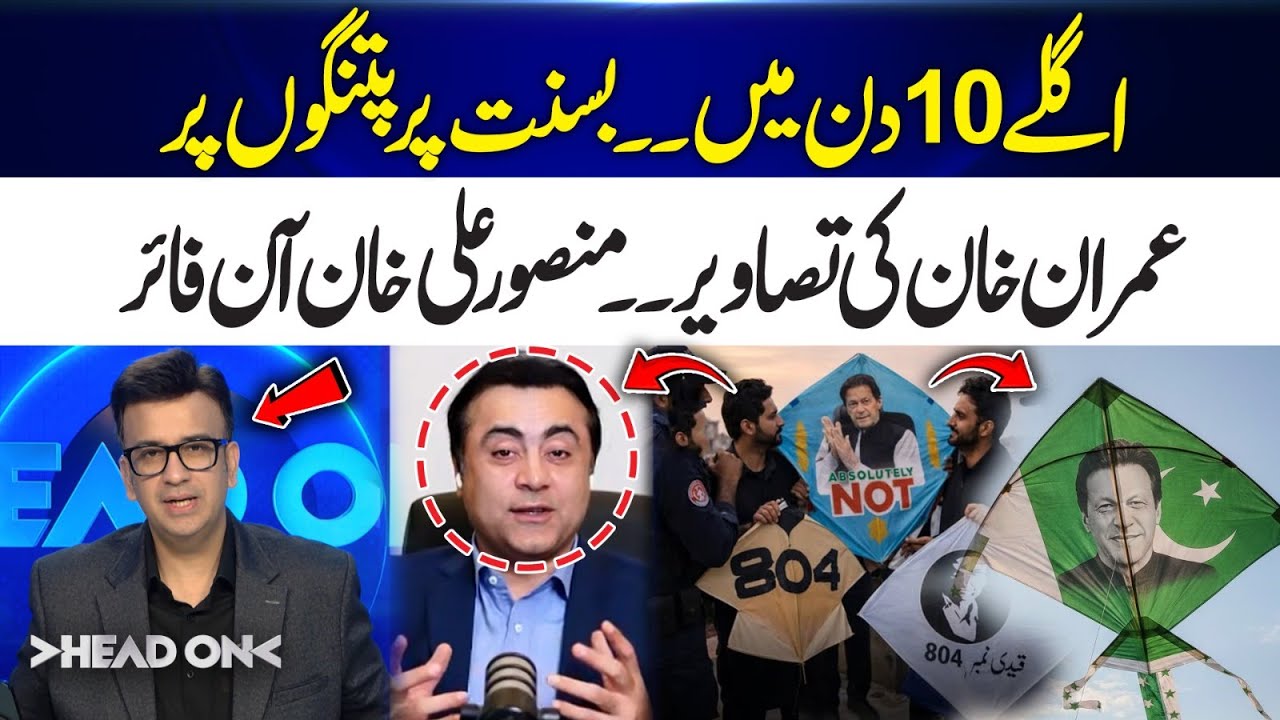 Everyone Stunned as Mansoor Ali Khan Makes Bold Basant Claim About Imran Khan | Head On | 365 Plus