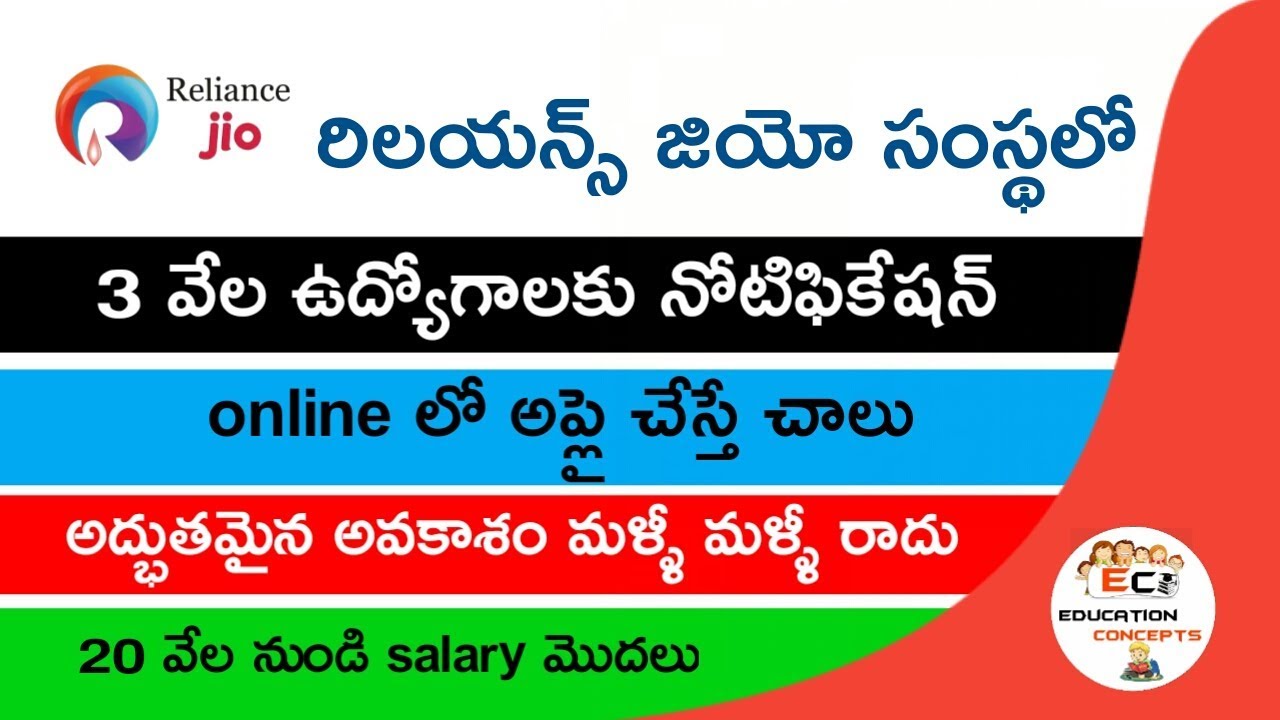 JIO 2018 LATEST 2437 JOB NOTIFICATION DETAILS || Education Concepts