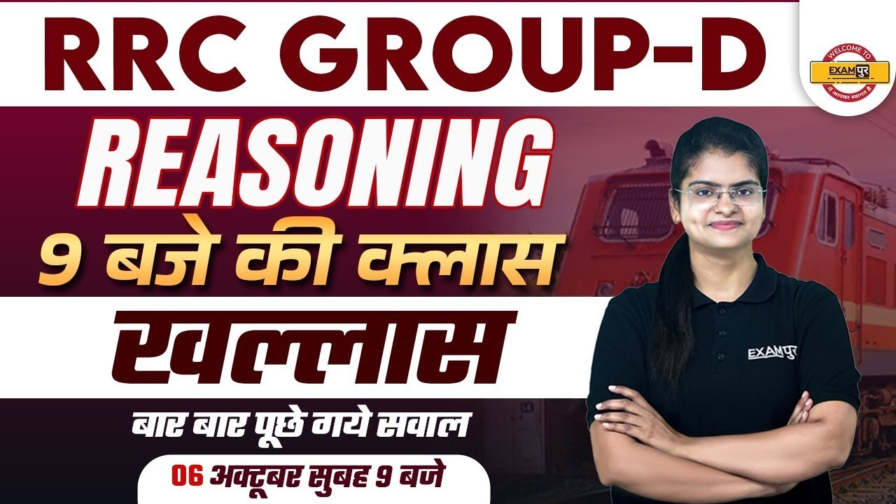 RRC GROUP D REASONING CLASS | COMPLETE REASONING FOR GROUP D | IMPORTANT QUESTIONS | BY PREETI MAM