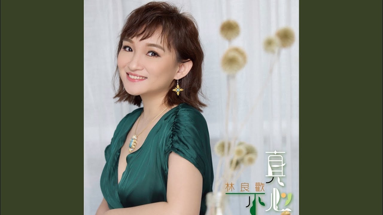 愛你無分寸