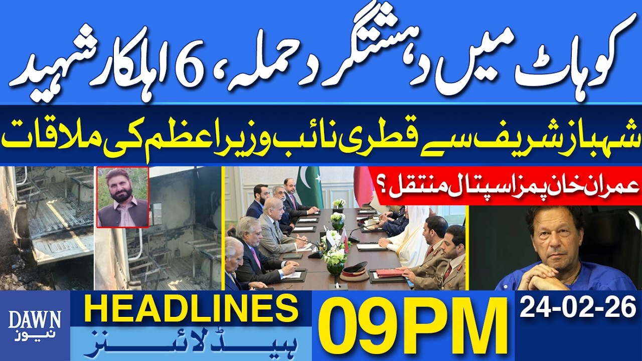Terrorist Attack in Kohat, 6 Personnel Martyred | Imran Khan In PIMS | News Headlines 09 PM