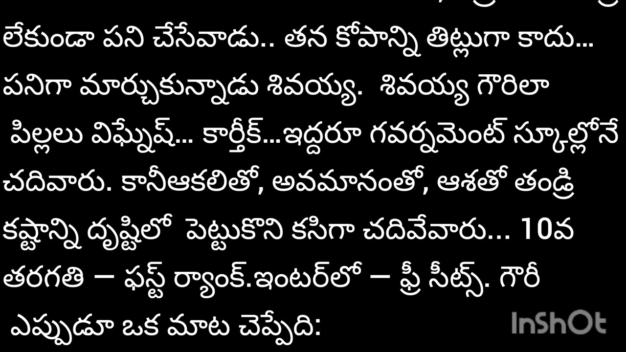 “కైలాసపల్లె: నువ్వు చూడని జీవితం”