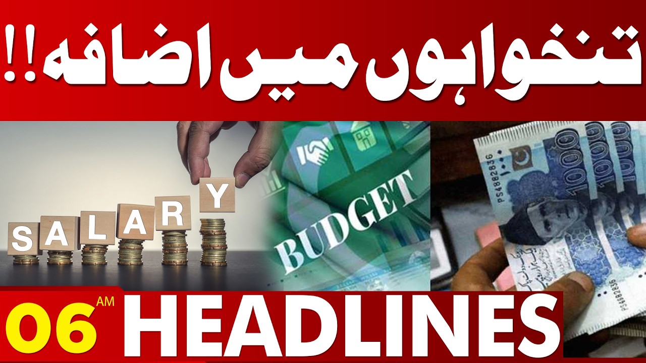 Massive Increase In Salaries | Protest In Lahore  | 06 AM Headlines | Lahore News HD