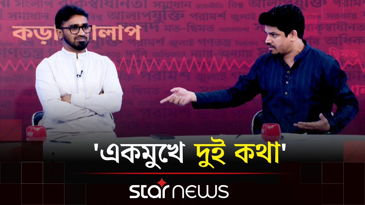 'যারা বিএনপিতে নেই, সবাই প্রতারক' | Tahsin Riaz | NCP Leader | Star News