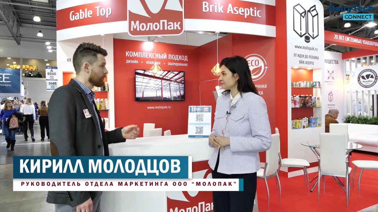 Интервью МолоПак на молочной выставке DairyTech 2024.