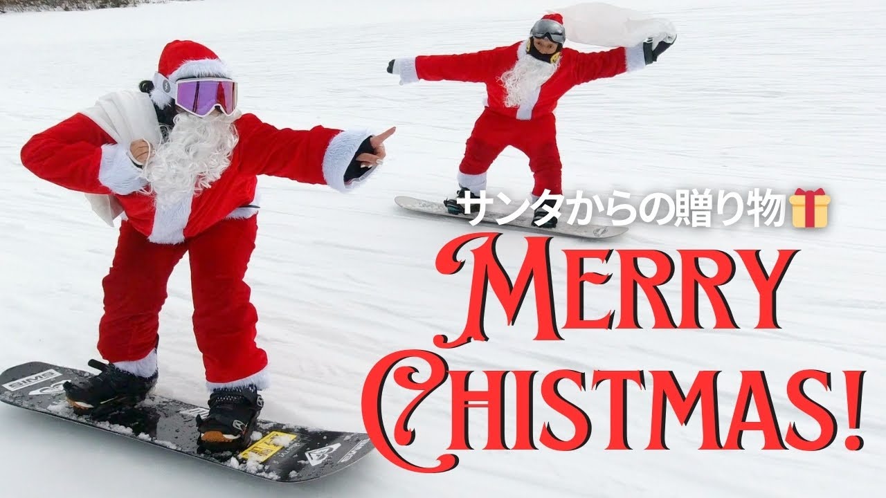 雪を愛する皆さんへ🎁🎅🎅