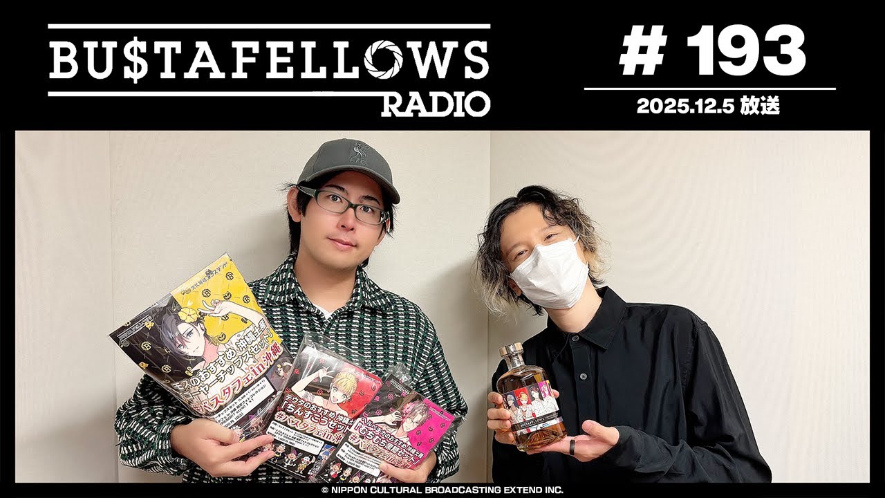 バスタフェレディオ #193 |  #サイドキックス ビヨンド【ノラ（cv #杉田智和）】の魅力！（2025年12月5日配信）