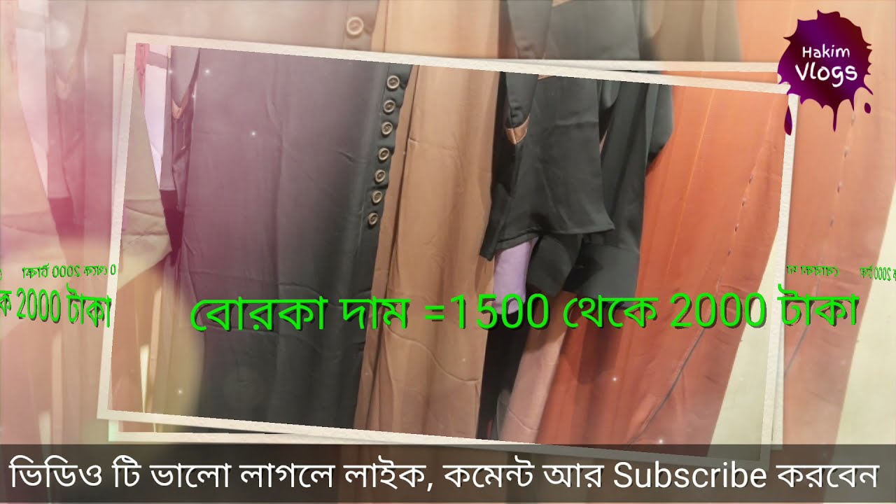 Anzaar থেকে বোরকা কিনলাম | Banani super market |  Anzaar | Hakim vlogs