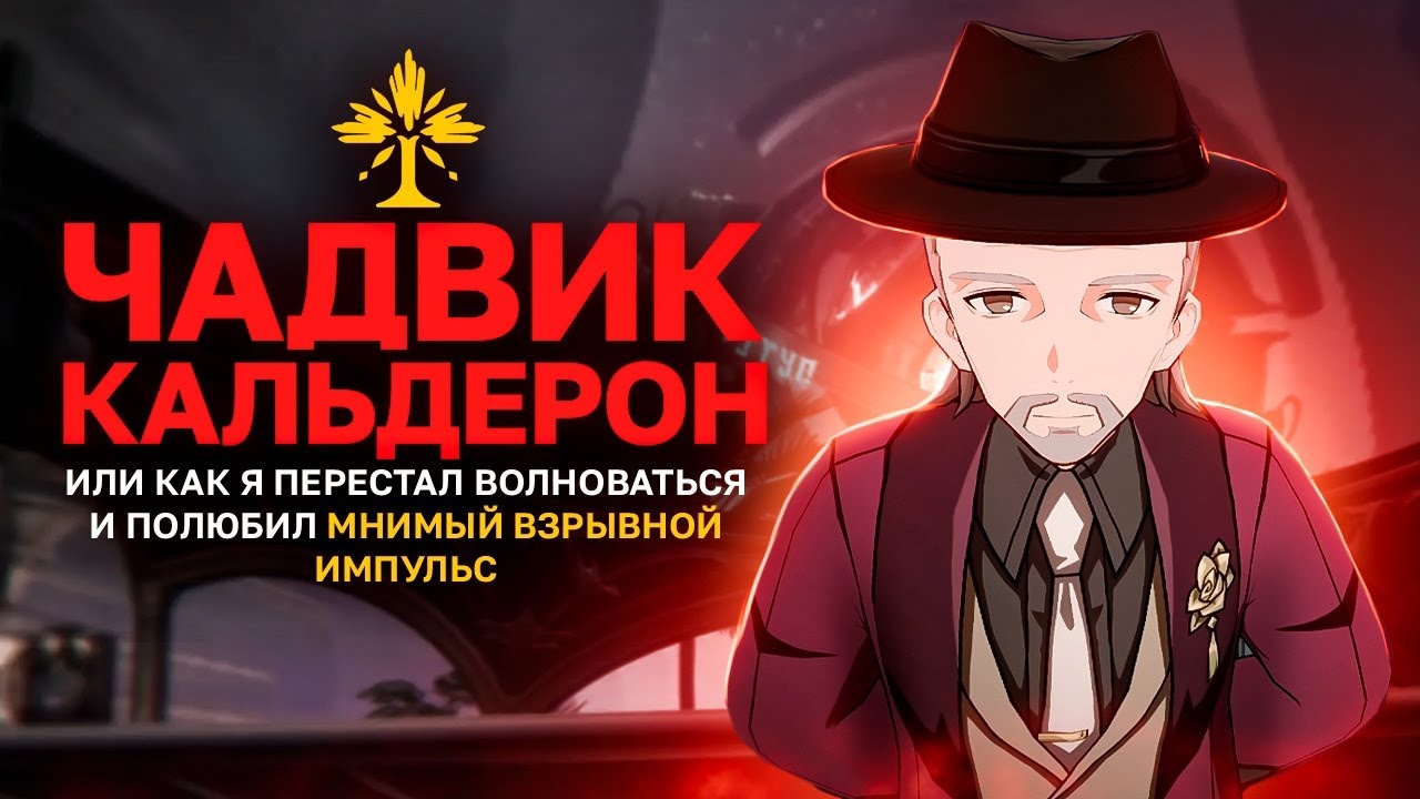 Ап Герты и военные преступления [Honkai Star Rail]