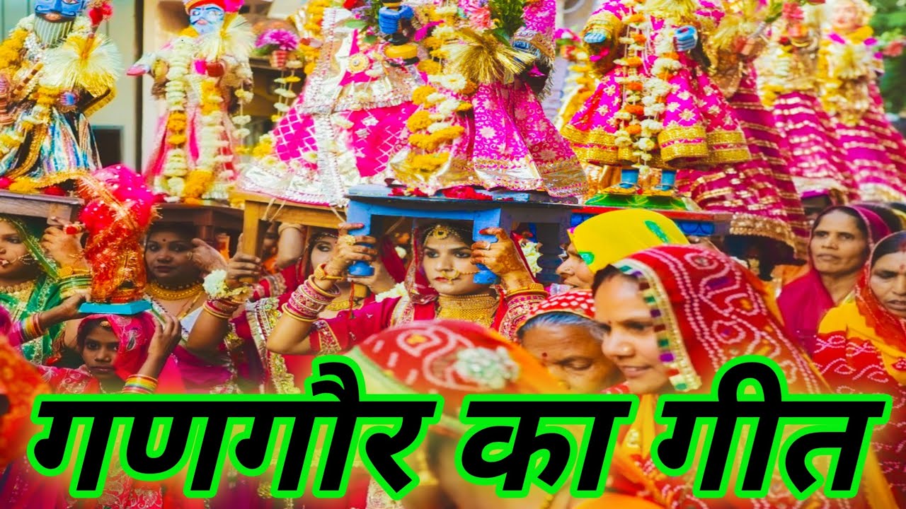 #राजस्थान शेखावाटी में चैत्र मास का गणगौर का बहुत ही प्यारा सा गीत @PramilaDhaka-rl6xo