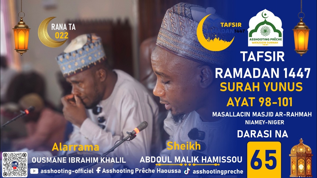Tafsir Ramadan 1447 Sourate Yunus Darasi Na 65 Da Sheikh Abdoul Malik Hamissou