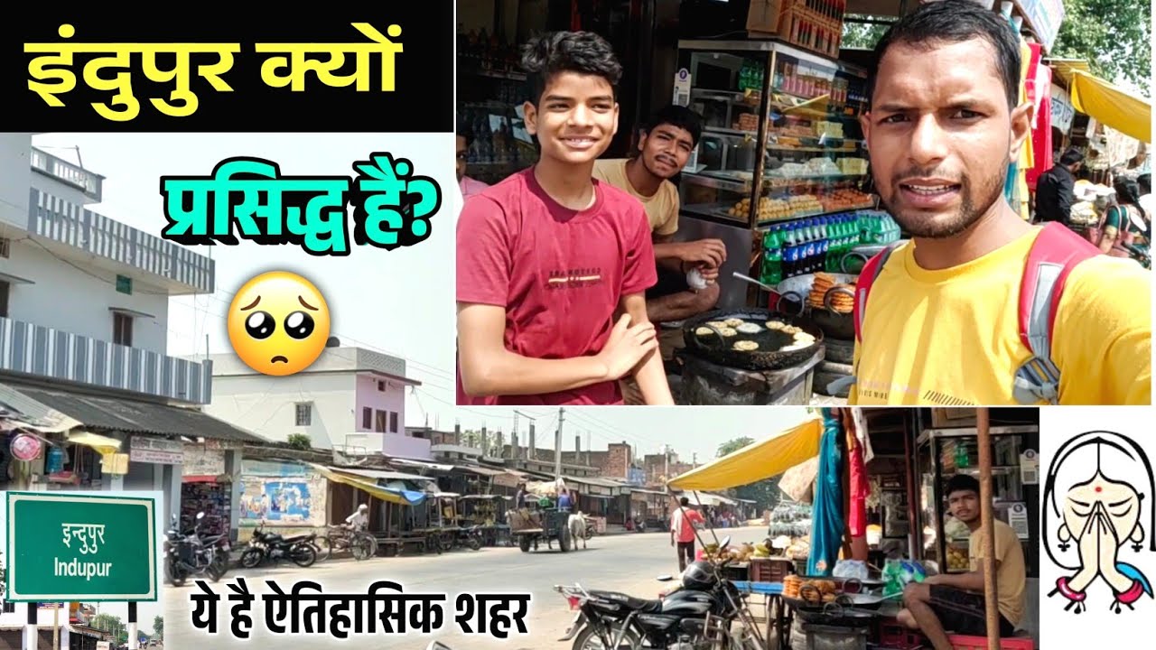 Indupur Bazar Market Vlog | Deoria Indupur क्यों प्रसिद्ध है | इंदुपुर देवरिया का बाजार Village tour