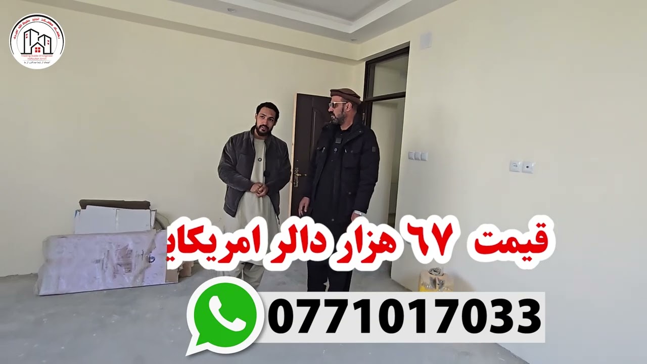  آپارتمان فروشی چهار اطاقه منزل اول