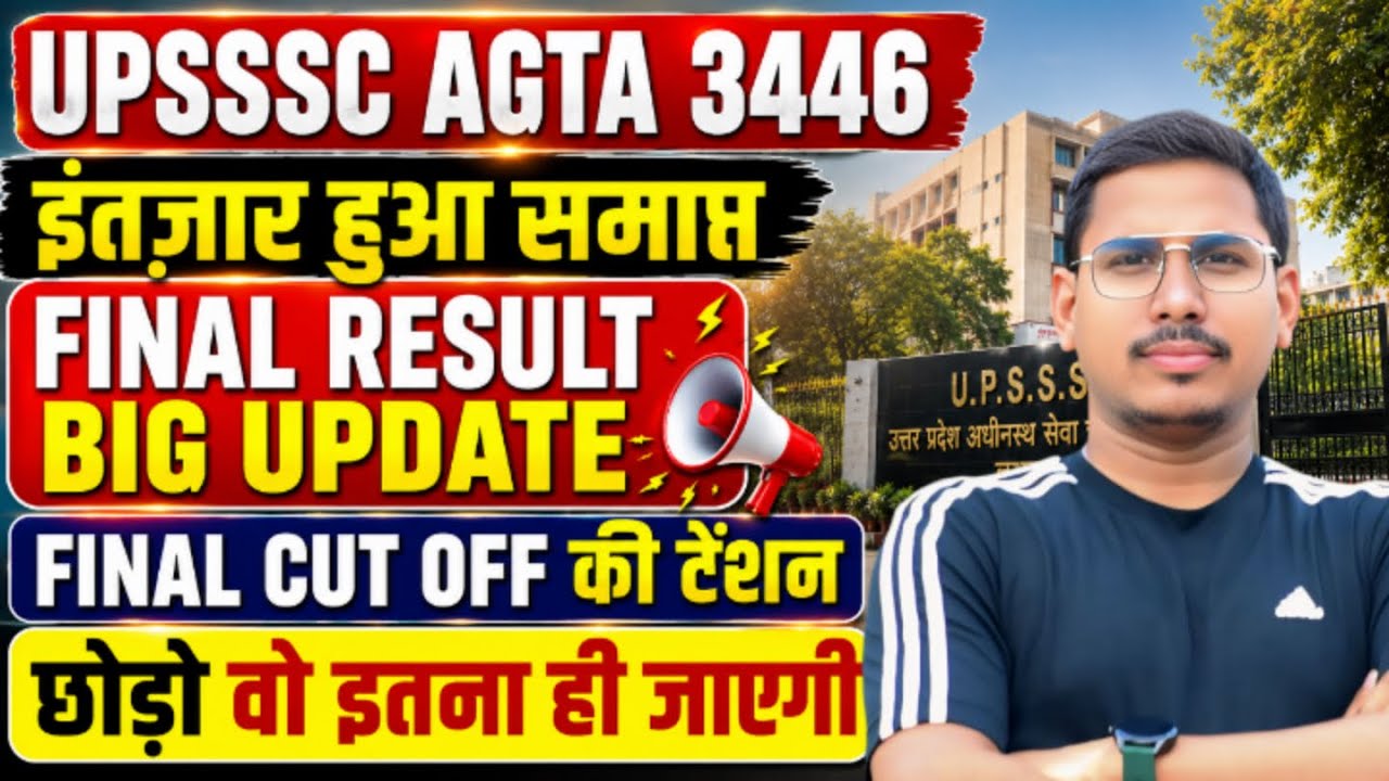 agta cut off 2025 | upsssc agta final cut off 2025 | agta 3446 final result | agta fina cut off 2025