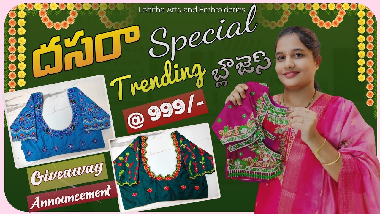 Computer Embroidery works || DASARA SPECIAL TRENDING BLOUSES || Lohitha Arts & Embroideries