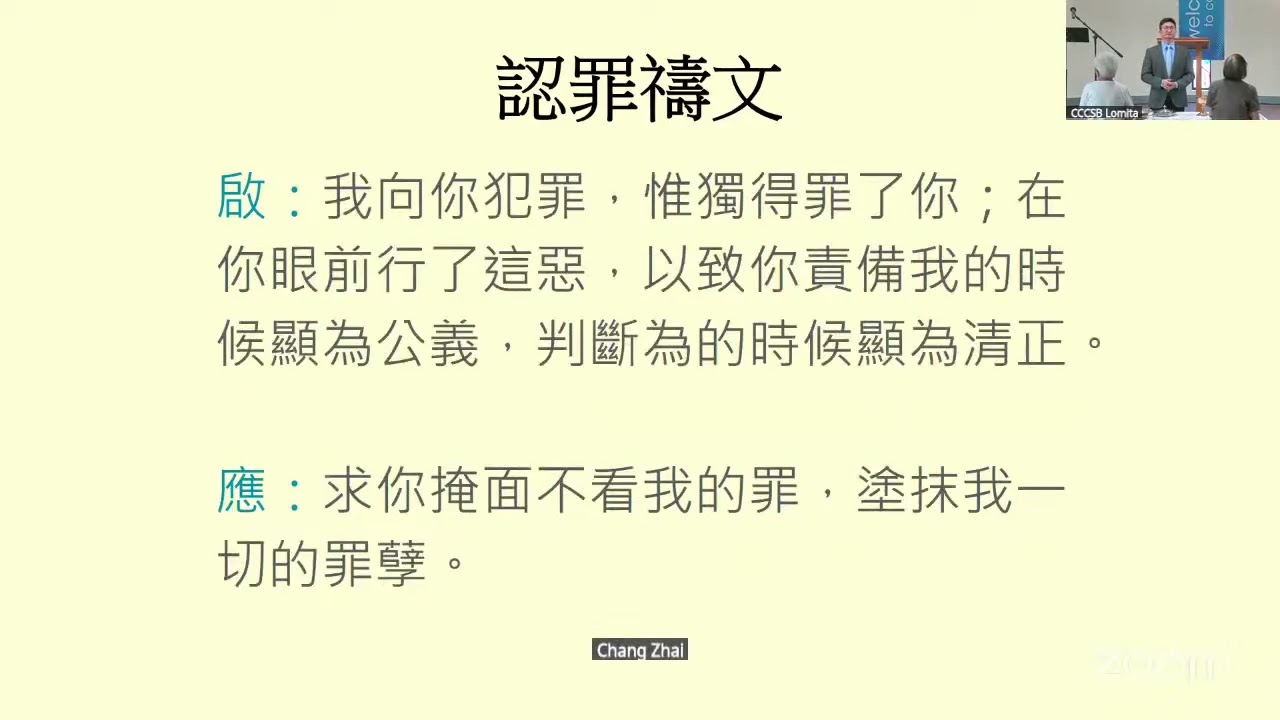 CCCSB Chinese Worship Service (3/1/2026)