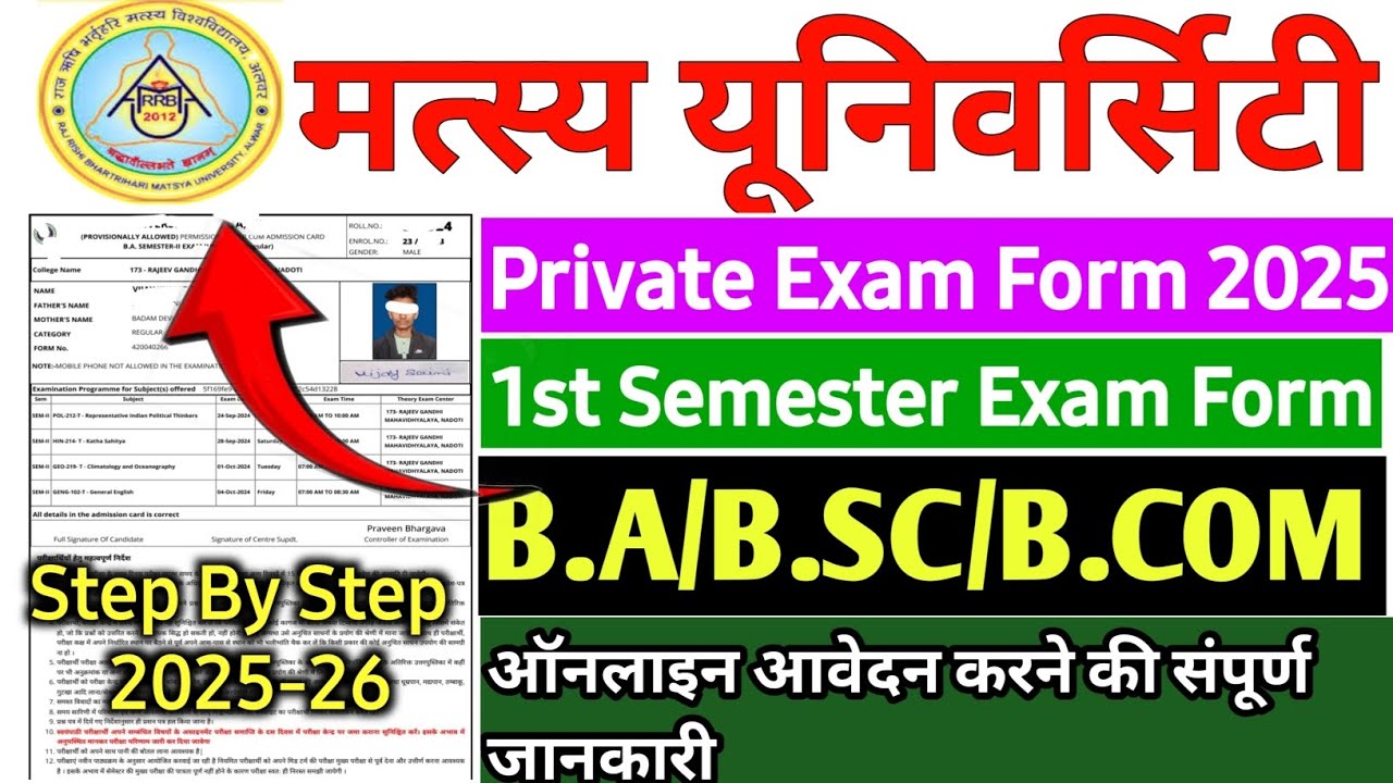 Matsya University Non College Exam Form 2025 Kaise Bhare // RRBMU Private Exam Form 2025