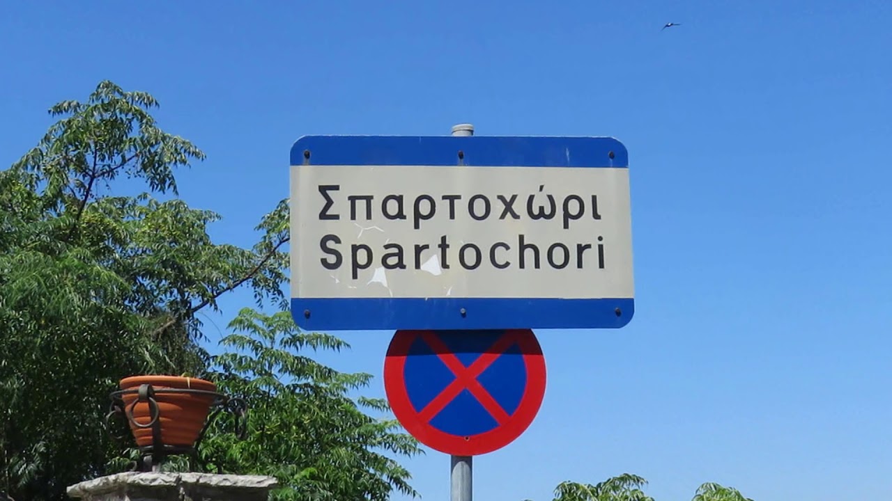 Greece 2018 🇬🇷 Meganisi island,  Spartochori