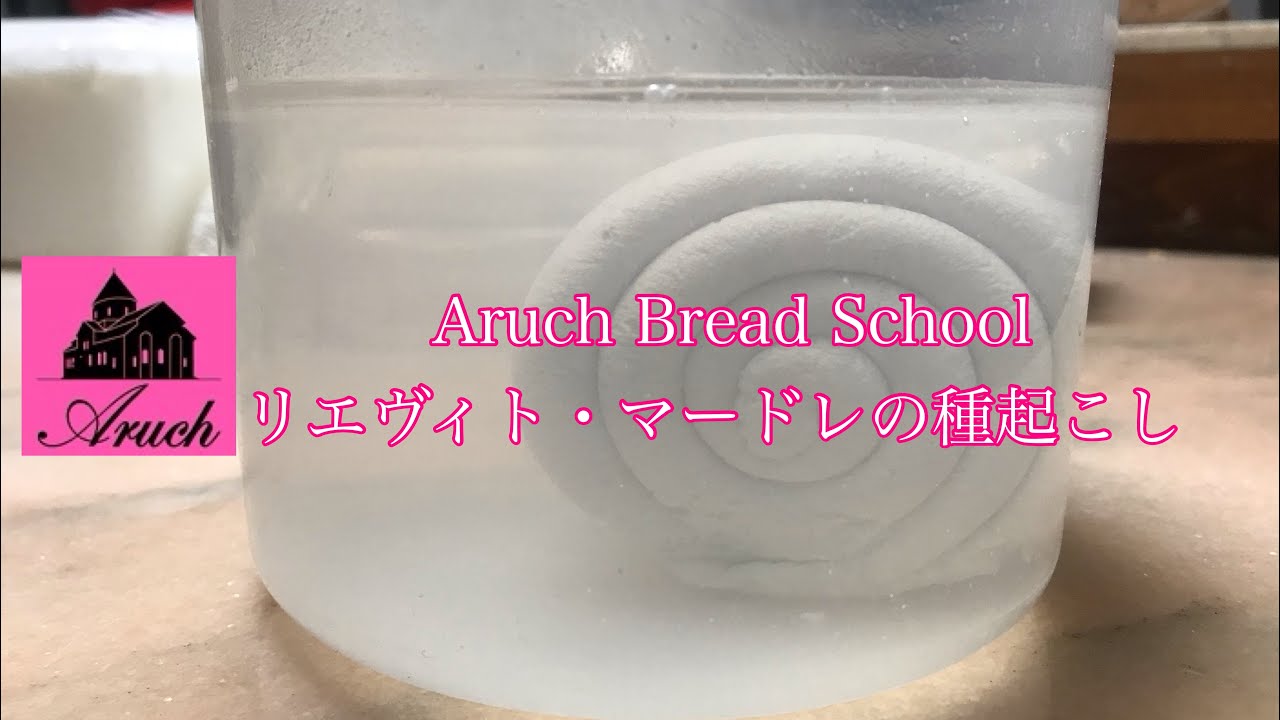 リエヴィト・マードレの種起こし（アップし直しました）