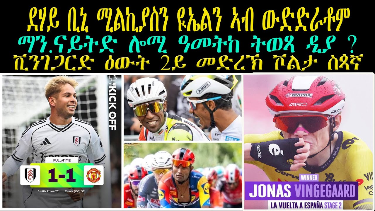 ደሃይ ቢኒ ሚልኪያስን ዪኤልን ኣብ ውድድራቶም , ቪንገጋርድ ዕውት 2ይ መድረኽ ቮልታ ስጳኛ ?