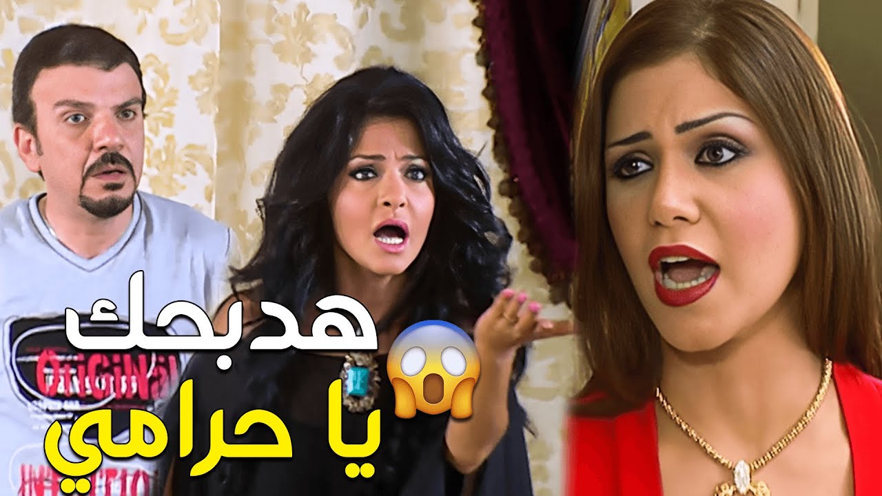 مراته خربتها عليه وكشفته قدام مراته التانية 🙄 شوف علا غانم عملت ايه!؟