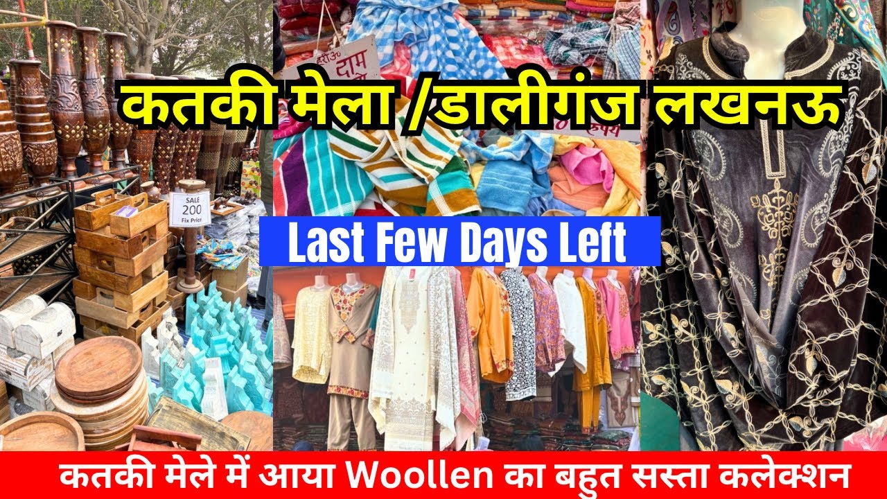 10₹ में crockery और सस्ते woollen कपड़े 😱 | Daliganj Mela 2025