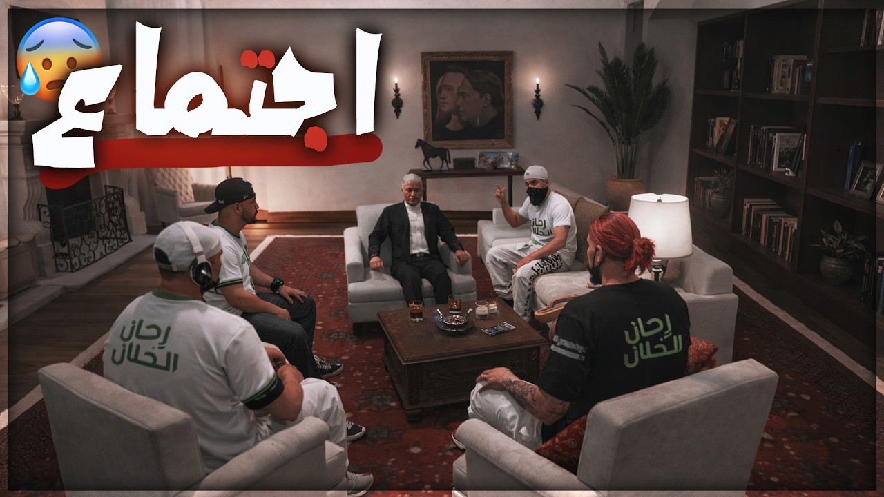 GTA RP DZ #56 | اجتماع مغلق مع العصابة 😮