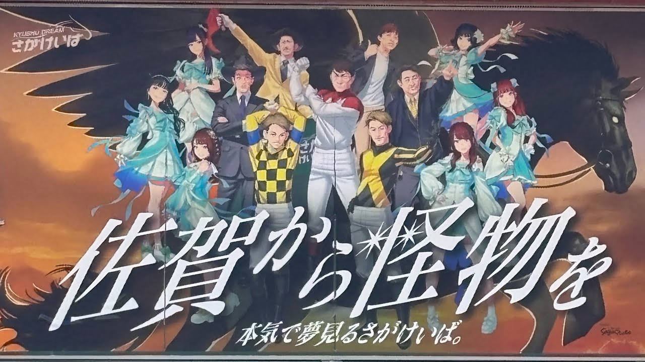 先取特権のJRA殴り込み🐴