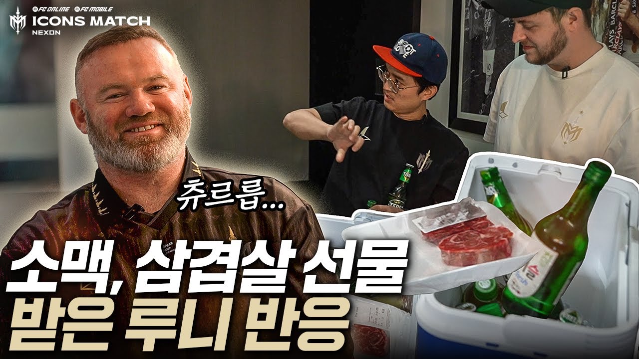 15년 만에 소맥, 삼겹살을 본 루니의 찐반응ㅋㅋㅋㅋㅋ 초코파이까지 기억함ㄷㄷ