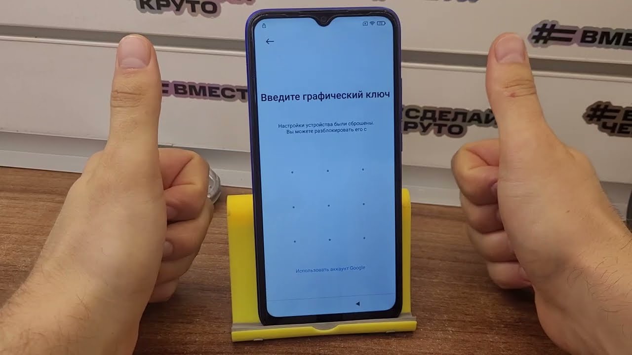 🔥 FRP Xiaomi Redmi 9 / 9A / 9C и другие... Разблокировка Аккаунта Гугл  🔐 БЕЗ ПК ☝️ ValeriUs 🤝