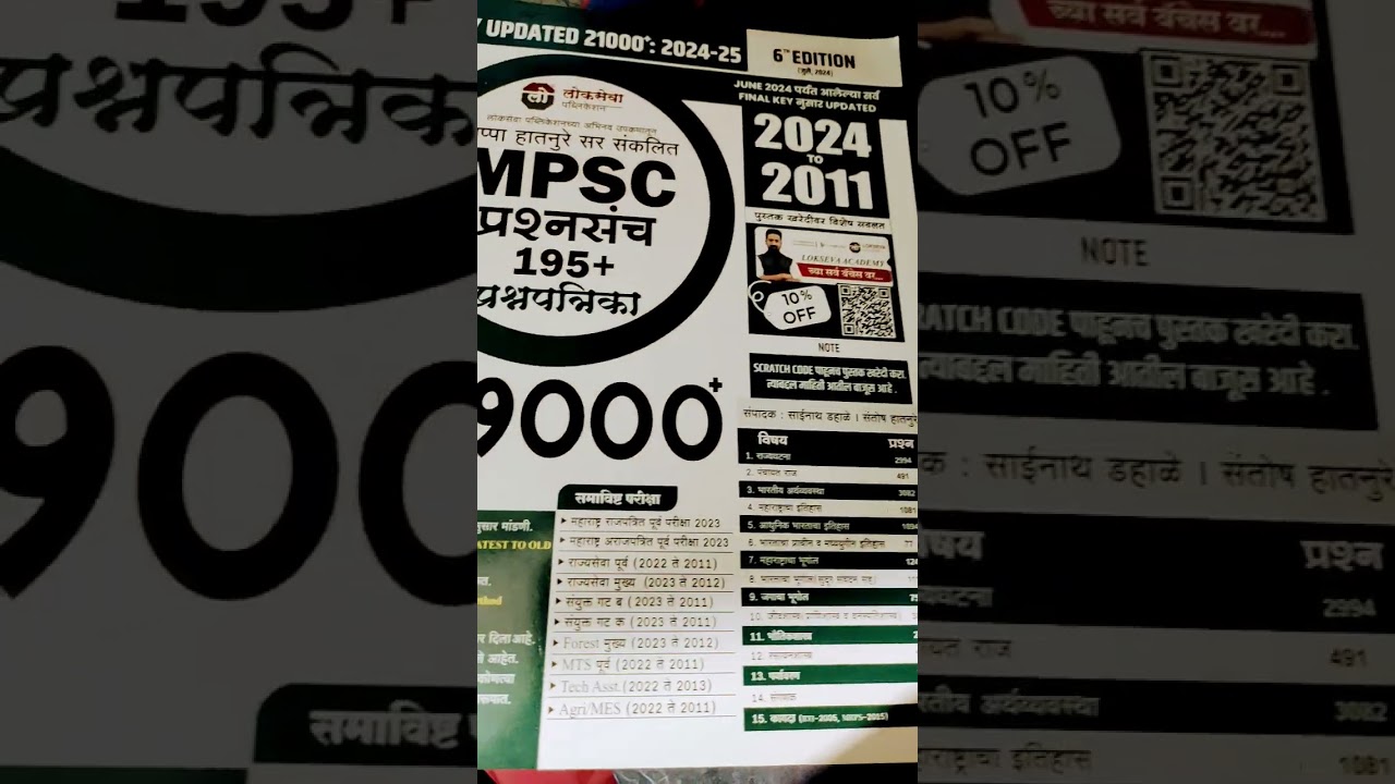 21000 प्रश्न संच याची सिरीज लवकरच सुरू होणार आहे तर channel लवकरात लवकर सबस्क्राईब करा 🙏
