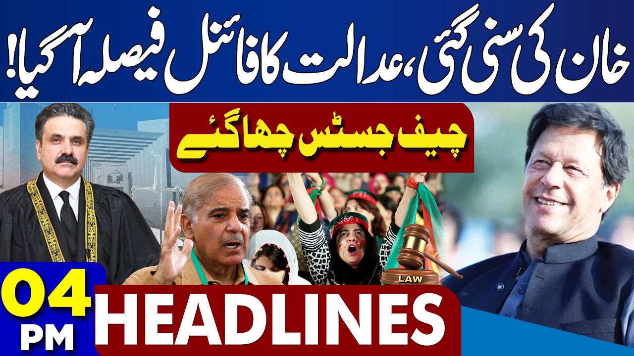 Islamabad Mosque Suicide Explosion Update: Good News For Imran Khan | 04PM Headlines | Court Order