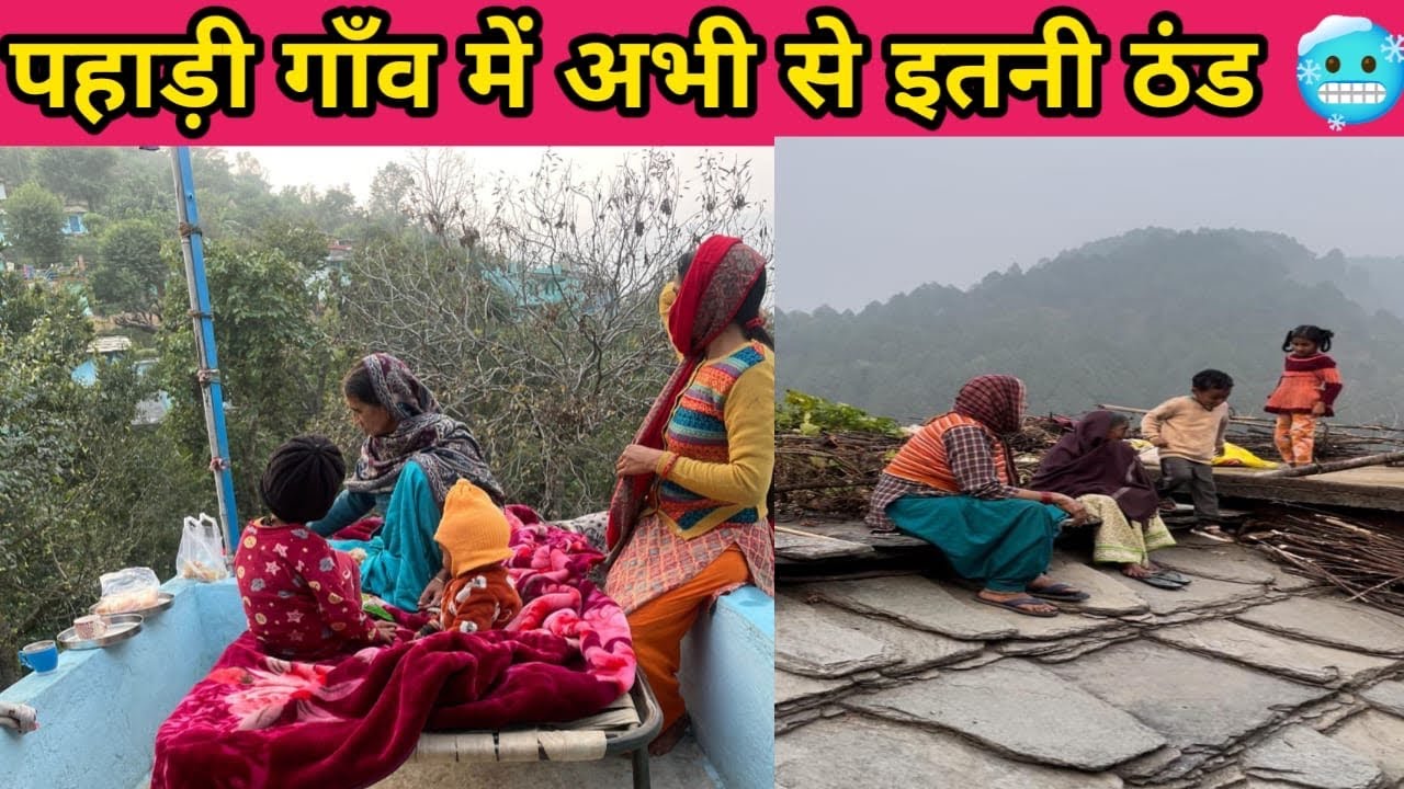 पहाड़ों में कोहरा 🧐family vlog