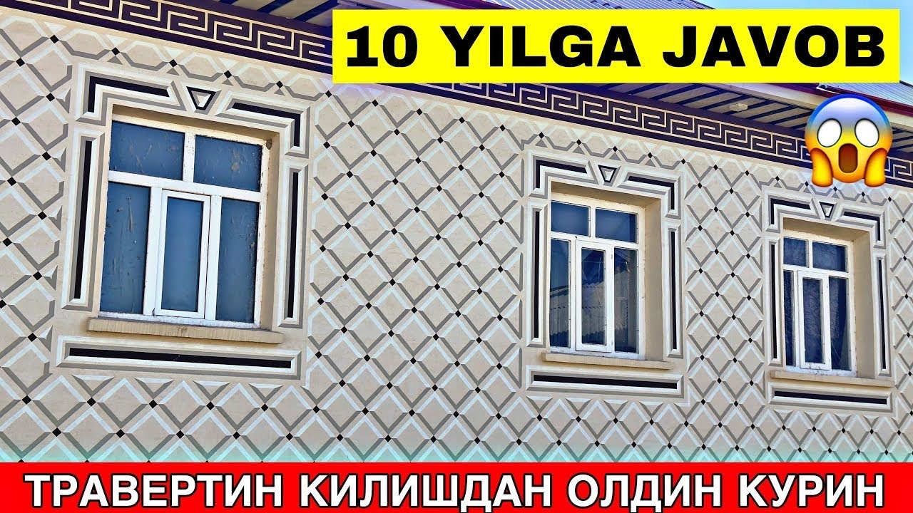 АРЗОН ТРАВЕРТИН ФАСАД 2026 НАРХИ КАНЧА УСТА ИШИ КАНЧА ХОЗИР ISROILSUYAROV
