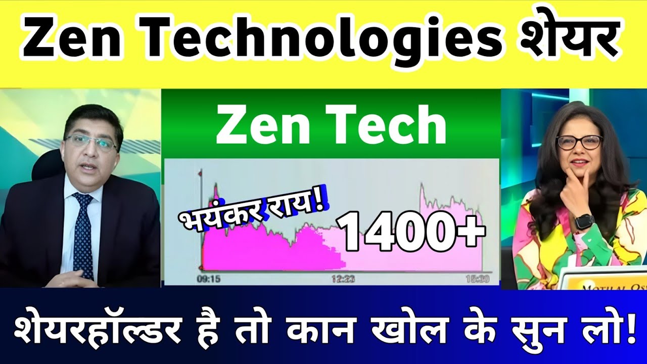 Zen Technologies Share Letest News | Zen Tech share news | Zen Tech share Analysis 18 January 2026