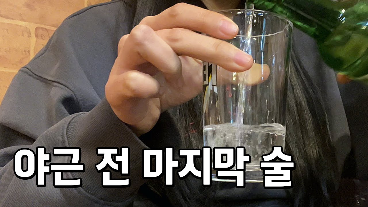 더 이상은 맨정신으로 일 못하겠다