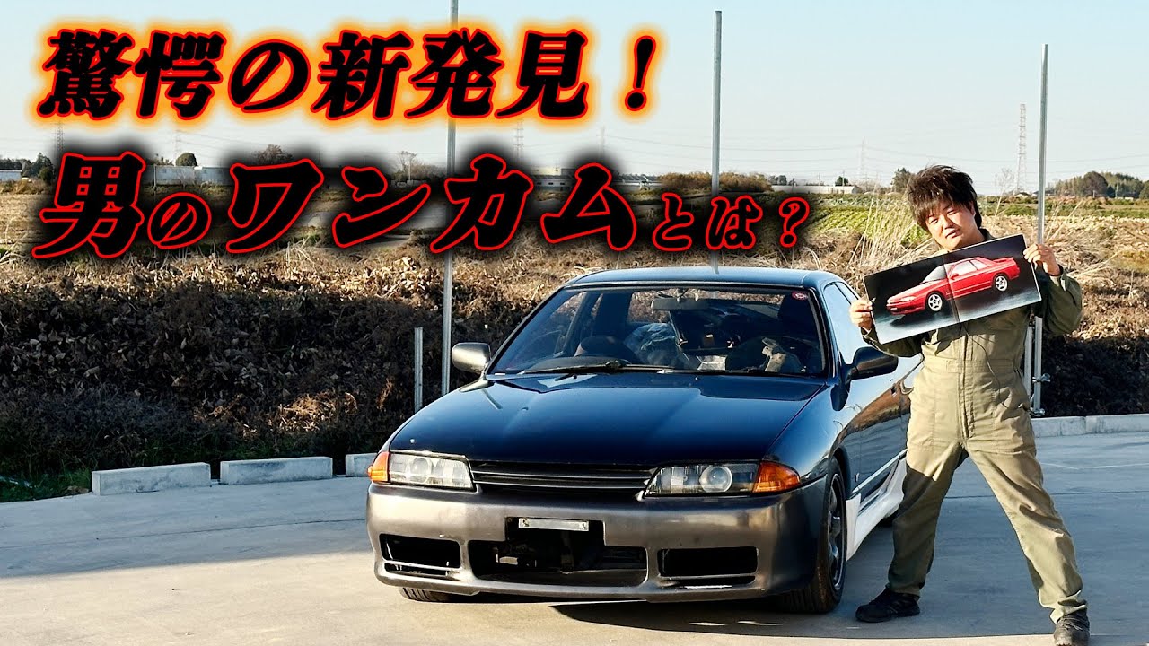 R32 スカイライン！貴重なカタログを見ながら解説！！