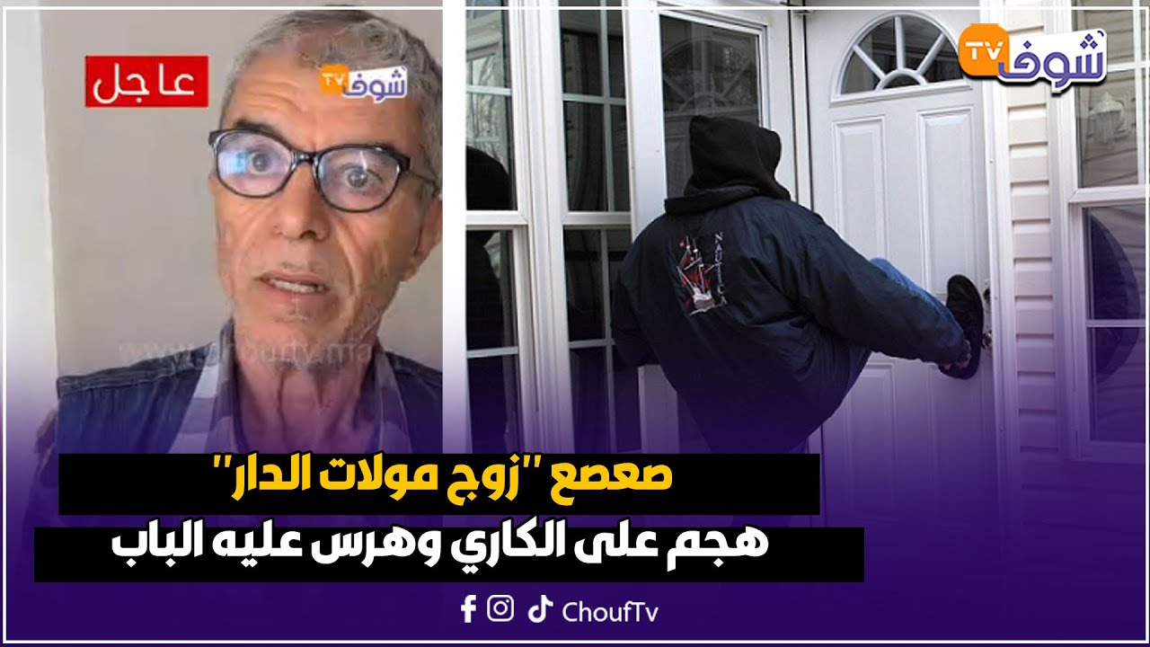 خطير جدا..صعصع 