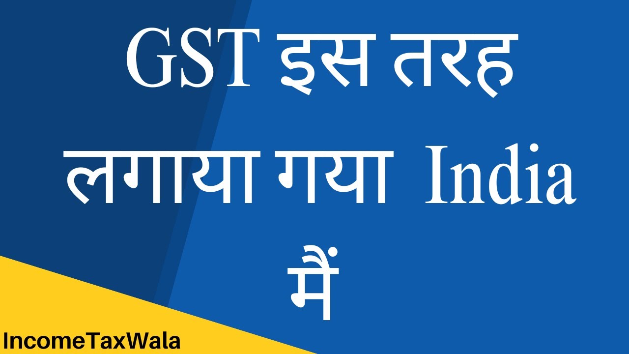 History of GST in India : A Surprising Story!