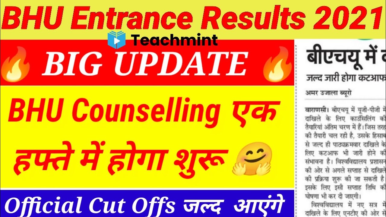 BHU Counselling Date 2021|Counselling is going to start with in week||BHU Counselling 2021|Teachmint
