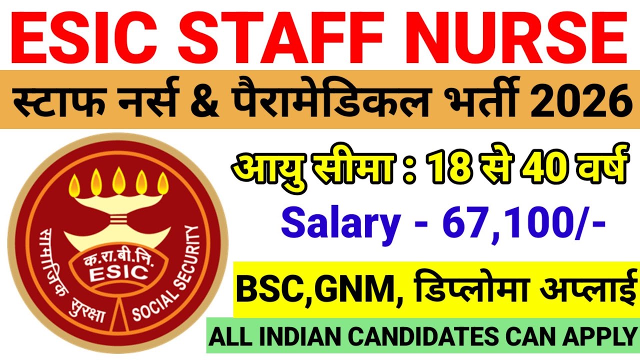 ESIC STAFF NURSE RECRUITMENT & PARAMEDICAL NURSING VACANCY 2026 💐 ESIC NURSING OFFICER VACANCY 2026 