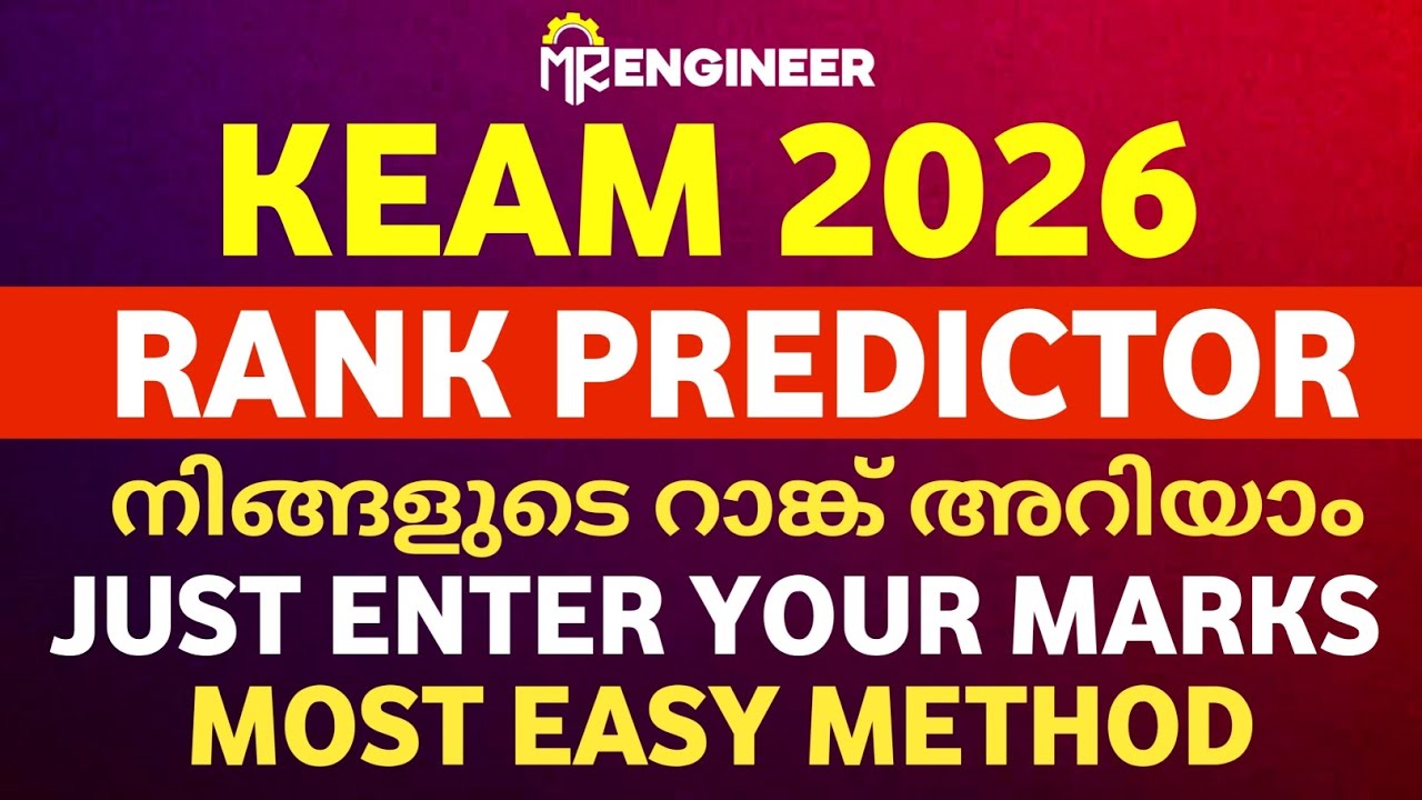 KEAM 2026 RANK PREDICTOR 🤩🥳 നിങ്ങളുടെ റാങ്ക് അറിയാം ✨💯 | MR ENGINEER KEAM 